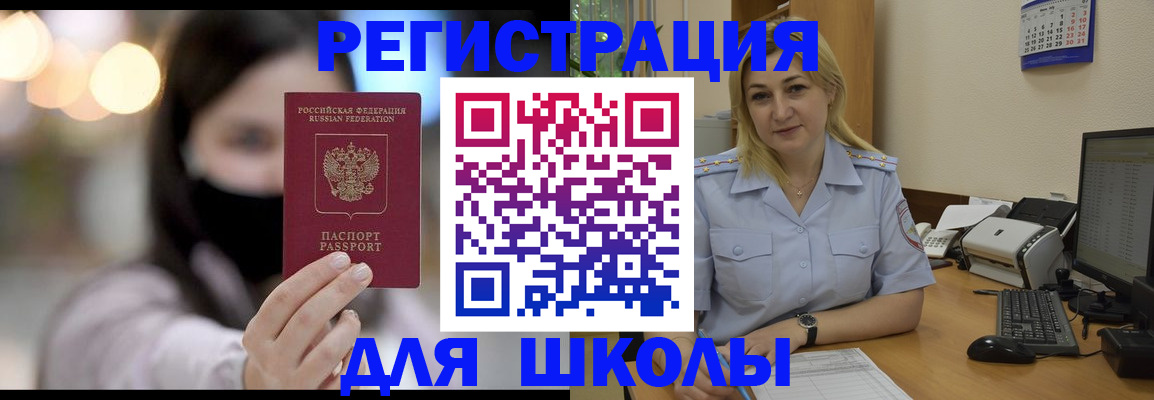 прописка 2025 в Боброве