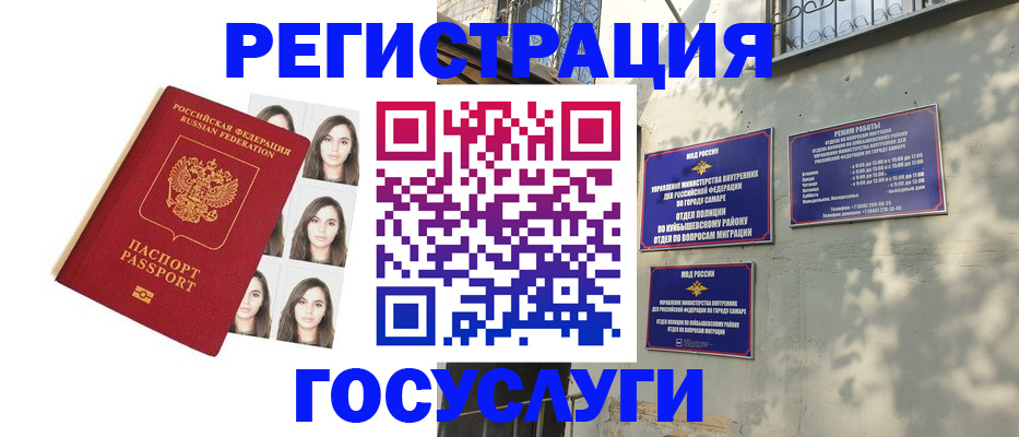 прописка законно в Боброве